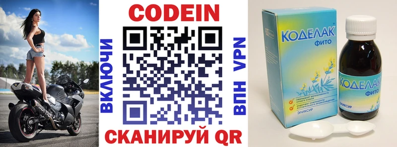 Кодеиновый сироп Lean напиток Lean (лин)  сколько стоит  Балей 