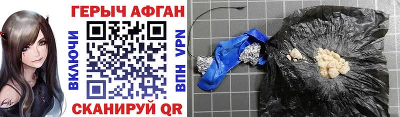 Героин VHQ  где купить наркотик  мега tor  Балей 