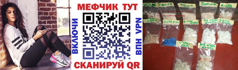 наркошоп  Балей  Меф 4 MMC 