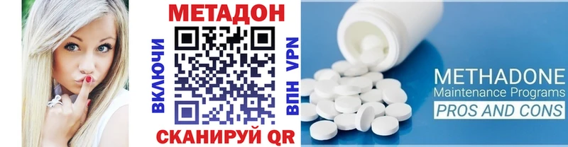 где купить наркоту  Балей  Метадон VHQ 