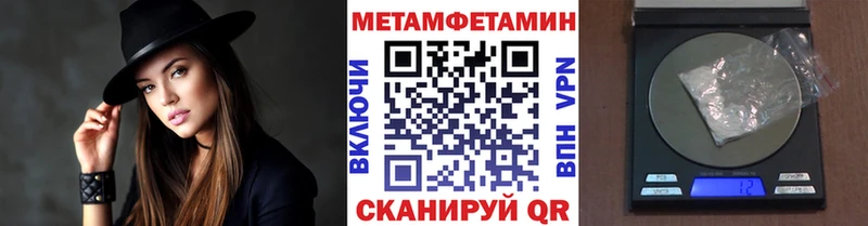 МЕТАМФЕТАМИН пудра  цены   дарк нет какой сайт  Балей 