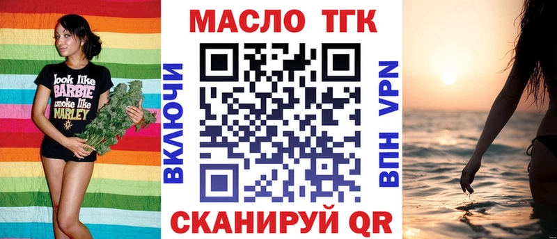 Дистиллят ТГК концентрат  дарк нет клад  Балей  дарнет шоп 